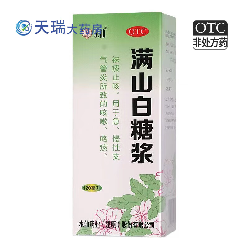 水仙 满山白糖浆 120ml*1瓶/盒  用于急慢性支气管炎所致的咳嗽 1盒