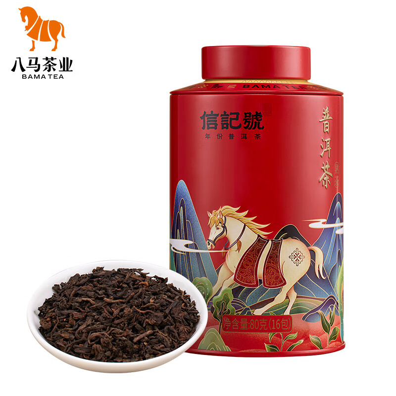 八马茶业 信记号普洱茶 熟茶 熟普 2017年原料 茶叶礼罐装80g