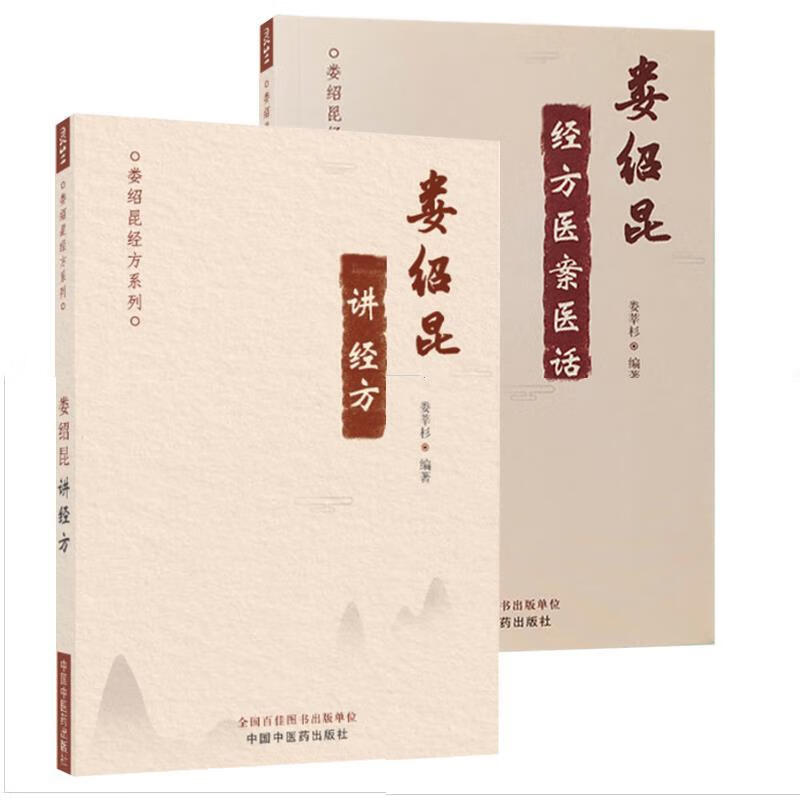 居贞草堂汉晋石景(精装）