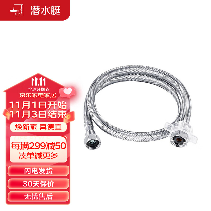 潜水艇（Submarine）FBA-80 304#不锈钢上水软管进水管80cm面盆马桶上水管防爆！使用感如何?