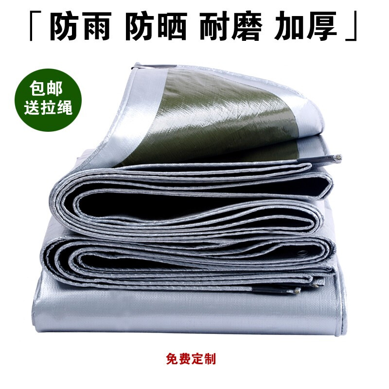 帝焱(diyan)篷布防水防晒加厚遮阳遮雨棚塑料苫布彩条油布户外防雨布