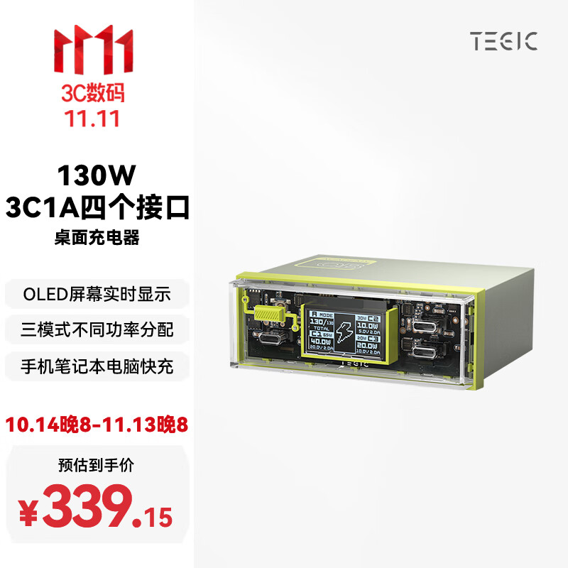 TEGIC�ؼ��ʹ��ʳ����130W���ڿ����ʼ��ݻ�Ϊmateϵ��iPhone16/15/14/13�ֻ��ʼǱ�ƽ����վ