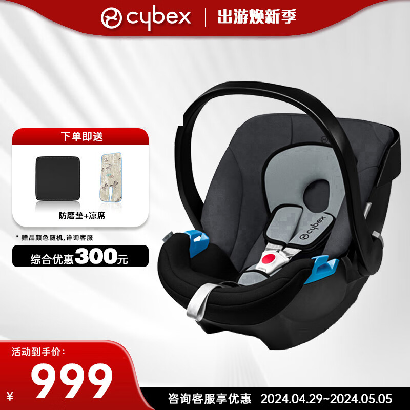 cybex 德国婴儿提篮Aton安全座椅 0-18个月 反向安装可搭配推车安全带固定 伦巴红