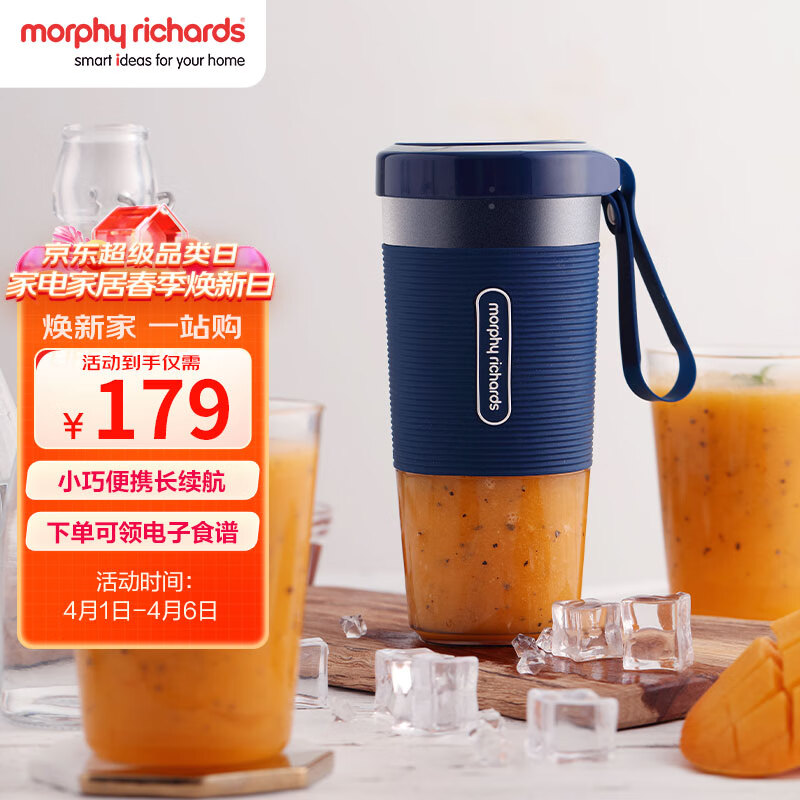摩飞电器（Morphyrichards）榨汁机 便携式榨汁杯 磁吸充电迷你无线果汁机 料理机随行杯 MR9600 蓝色