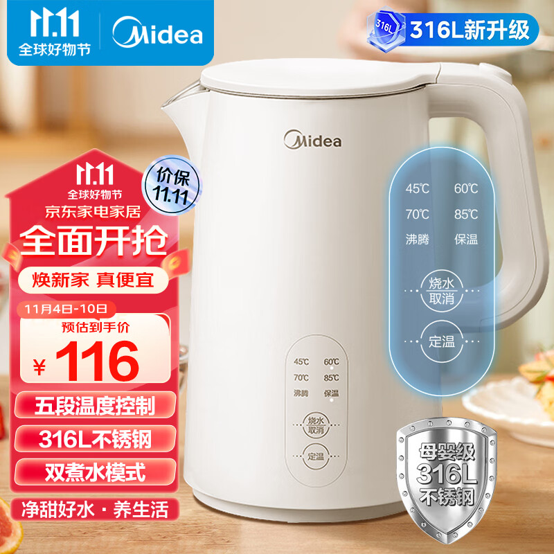 美的（Midea）电水壶热水壶烧水壶开水壶控温壶316L不锈钢内胆1.5L侧显温度智能自动断电15X301-PRO使用感如何?