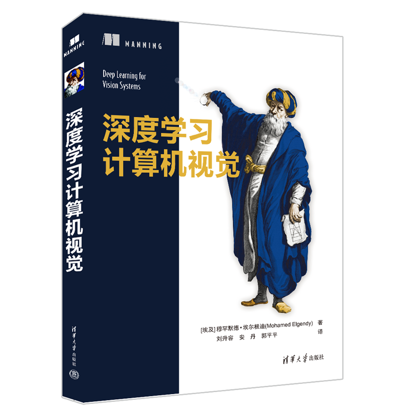 深度学习计算机视觉