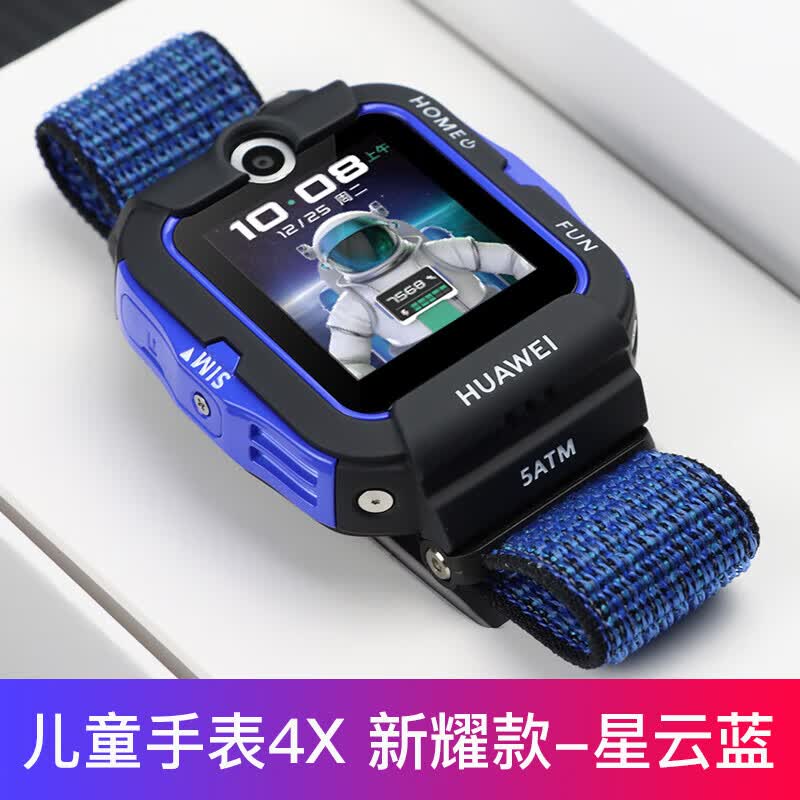 华为(huawei)儿童电话手表原装4x视频拍照4g通话防水游泳定位学生智能