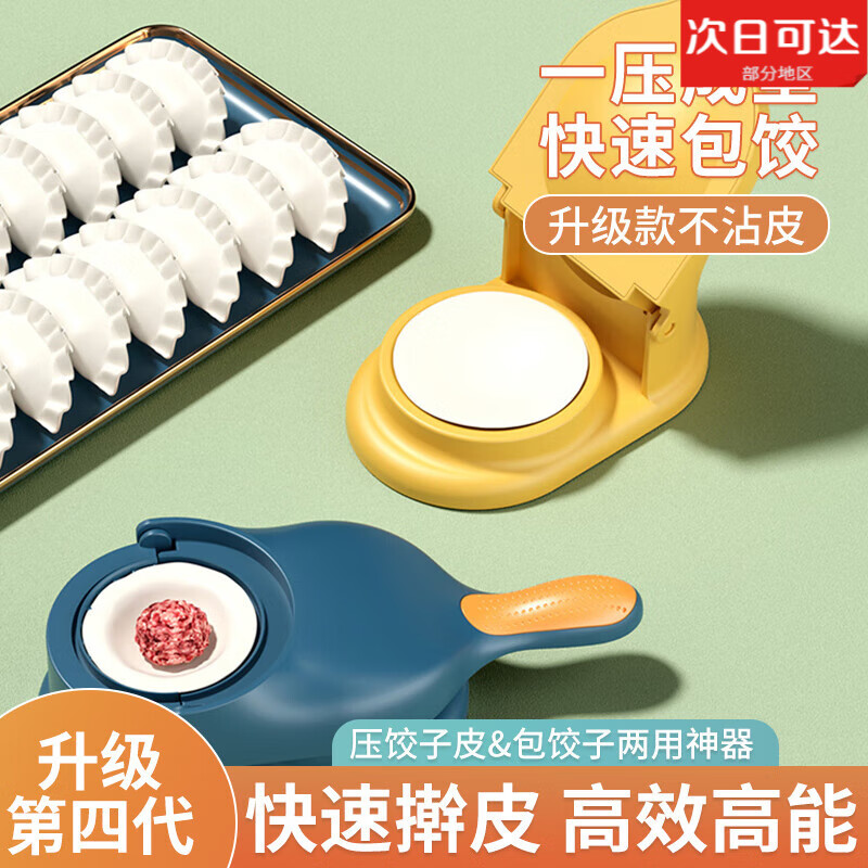 包饺子器什么牌子质量好又实惠(包饺子器十大品牌2023排行榜)