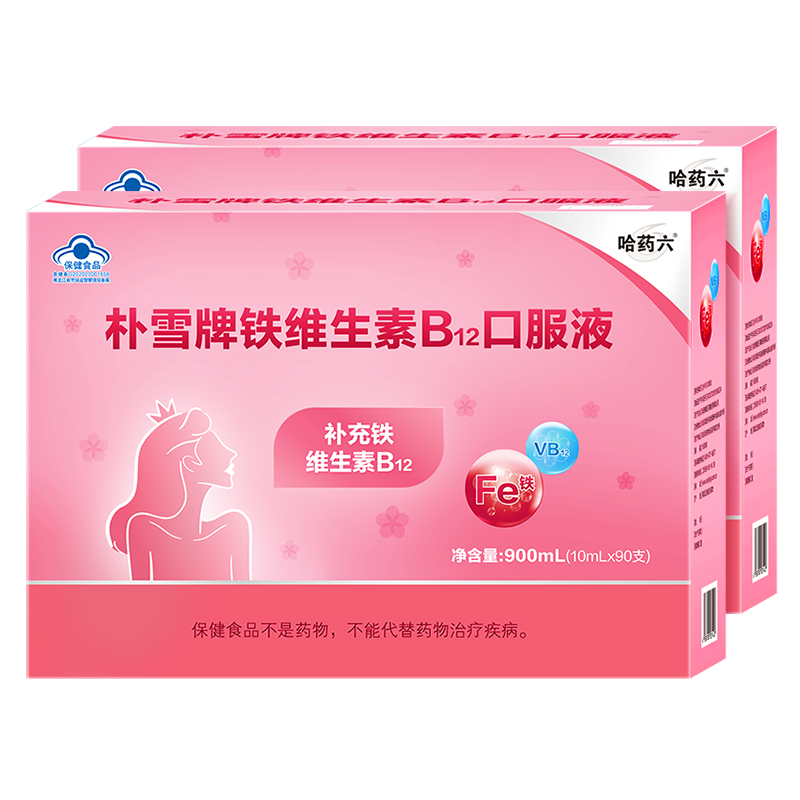 哈药六朴雪牌铁维生素B12口服液10ml/支 改善男女士母亲成人儿童缺铁孕妇老人 90支/盒