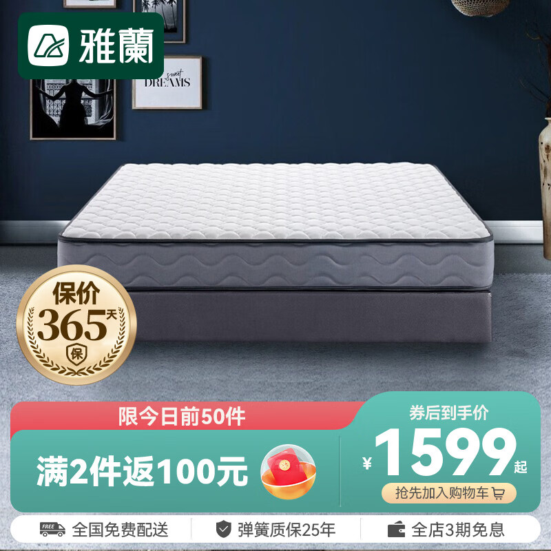 雅兰（AIRLAND）天然乳胶床垫椰棕床垫硬垫软硬两用席梦思床棕榈弹簧床垫  梦寐 梦寐15CM 1.8米*2米属于什么档次？