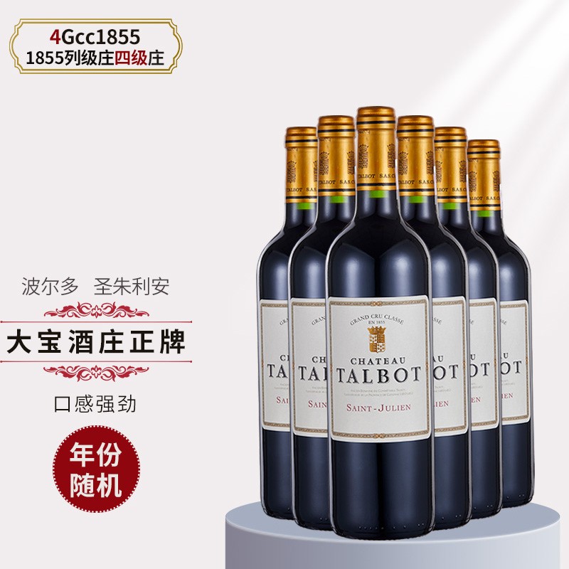 【法国名庄】1855列级庄四级庄 大宝酒庄 进口干红葡萄酒 正牌750*6 年份随机
