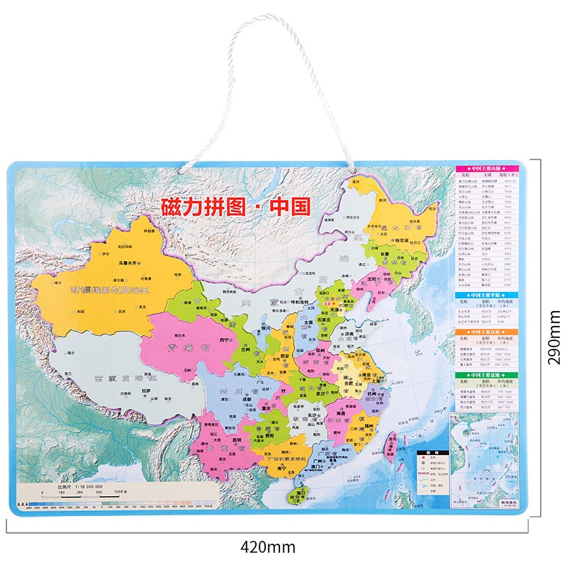 中国小学生用磁性地理政区世界地形儿童玩具 大号中国拼图(420*290mm)
