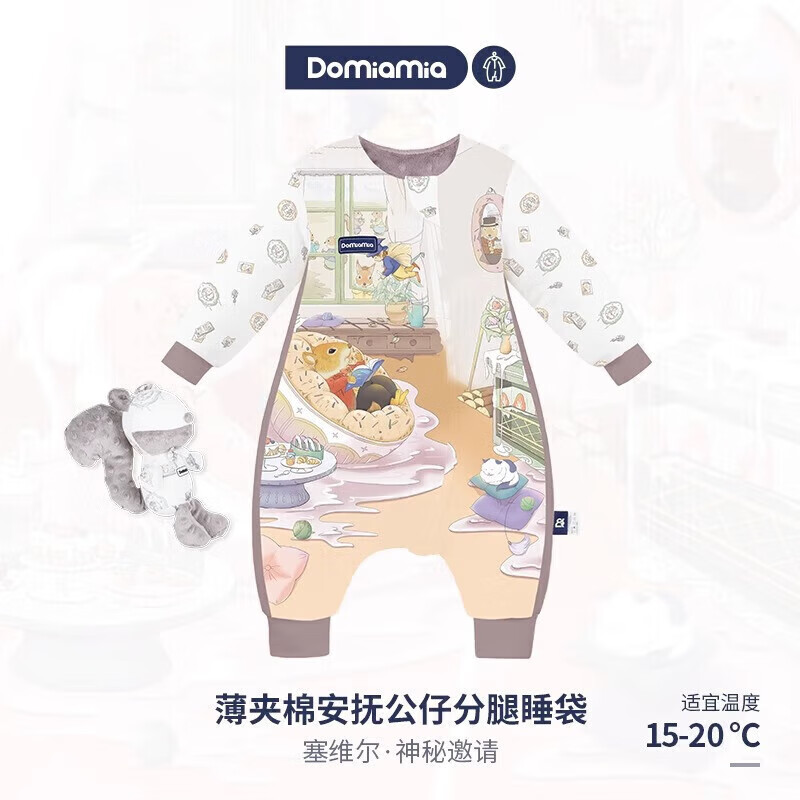 DOMIAMIA【特价商品】婴儿睡袋秋冬分腿睡袋宝宝安抚防踢被儿童睡衣 薄夹棉公仔款-塞维尔·神秘邀请 L码(推荐宝宝身高85-100CM)