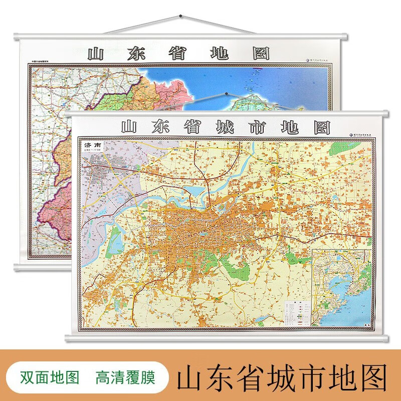 【双面印刷】山东省济南市地图挂图 约1.4*1.1米