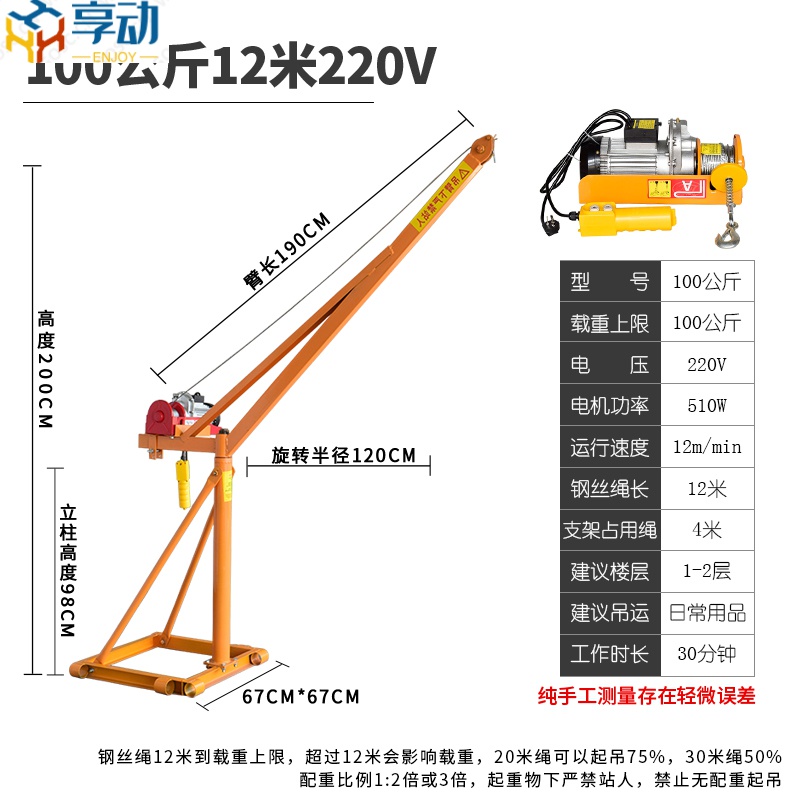 提升机小型 吊粮机220v电动葫芦室外建筑装修升降机起重 家用吊机