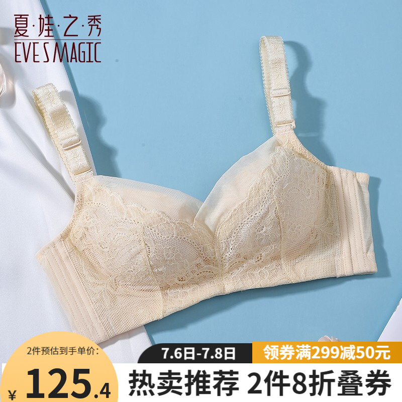 夏娃之秀文胸价格走势,品质保证,舒适柔软