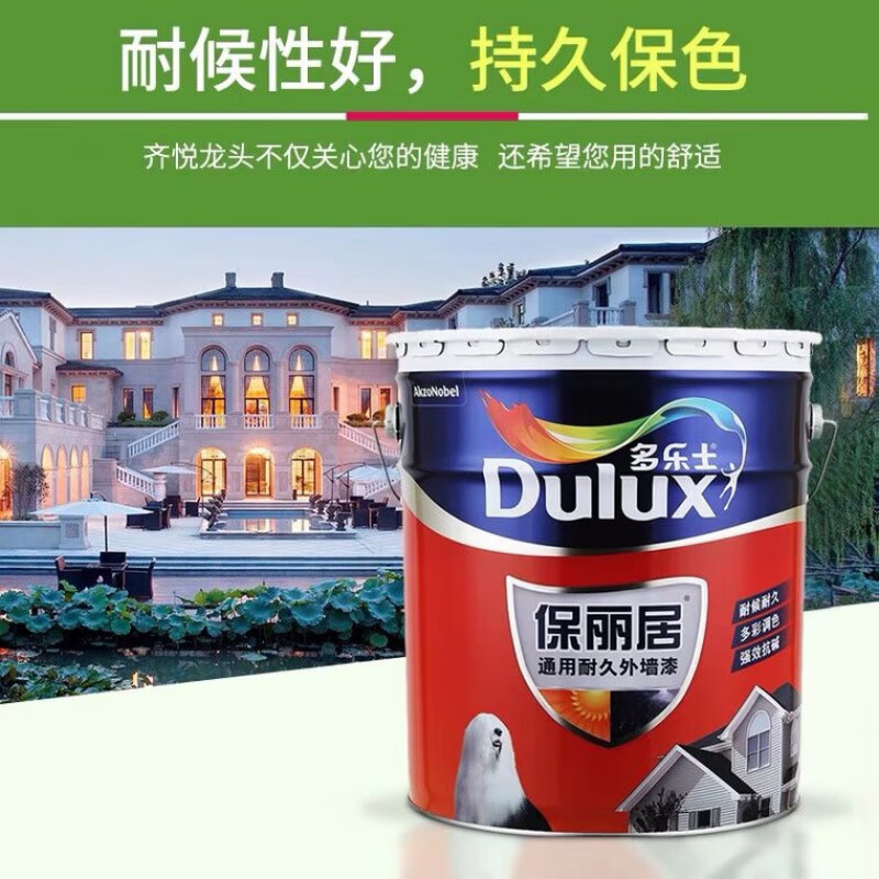 多樂士外墻乳膠漆防水防曬戶外涂料自刷翻新彩色陽臺室外墻面油漆 白色15升