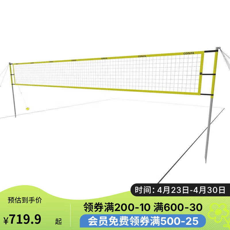 迪卡侬官方沙滩排球网组装便携式排球网沙滩排球专业排球网-2416862