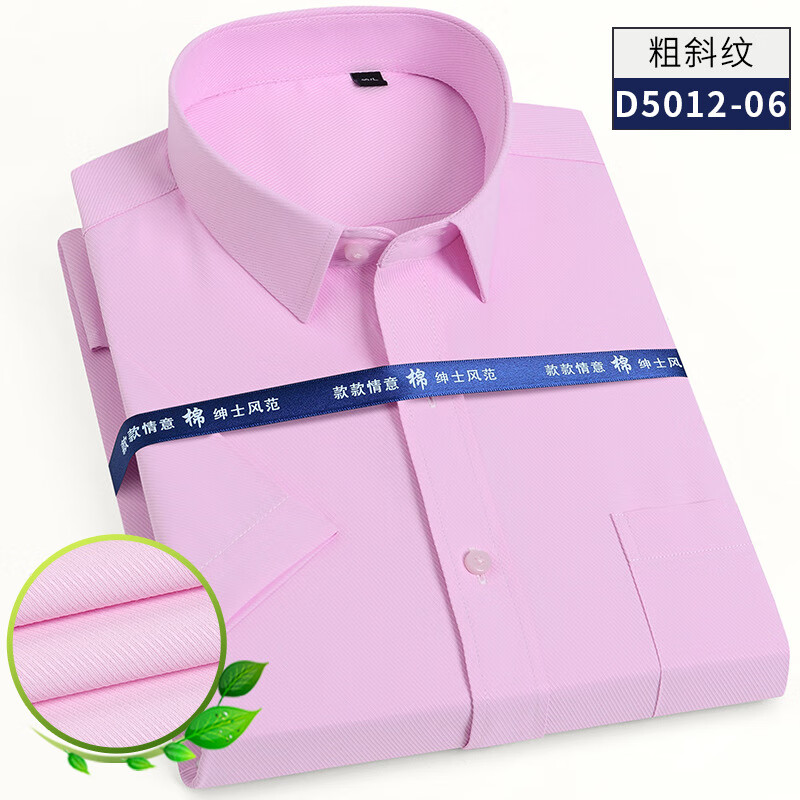 凯逸弗(kainifu)夏季新款男士商务短袖衬衫职业装条纹休闲衬衣正装白衬衫 D5012-05白色斜纹 38