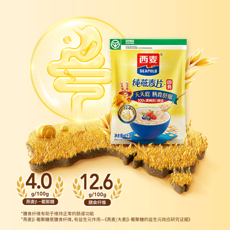 西麦 即食纯燕麦片1000g*2袋 未添加蔗糖冲饮早餐牛奶谷物代餐燕麦片