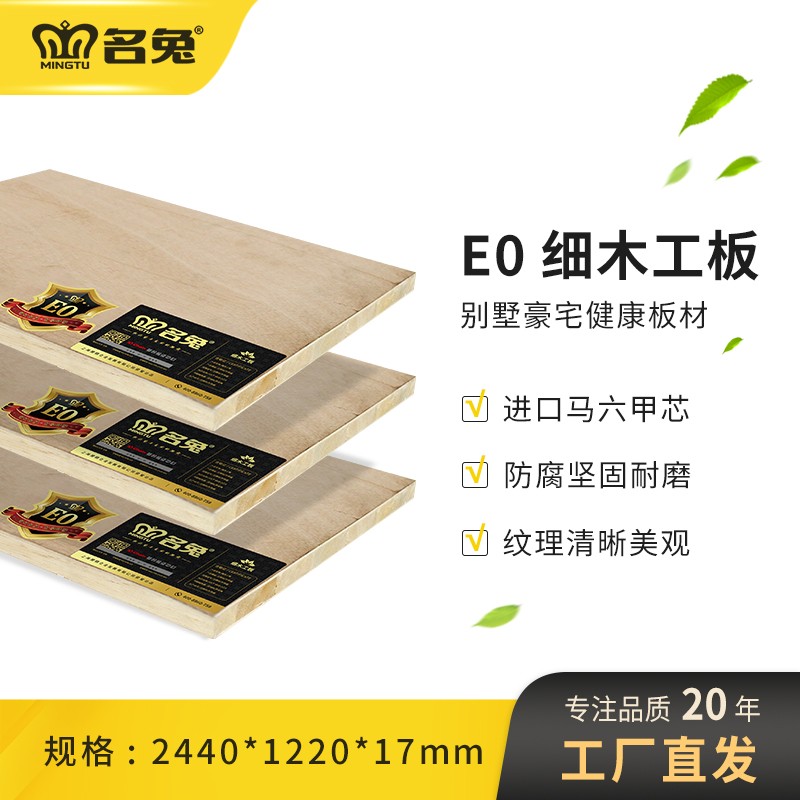 马六甲杉夹心环保家具打底门套窗帘盒基层室内装修十七厘工程大芯板芯