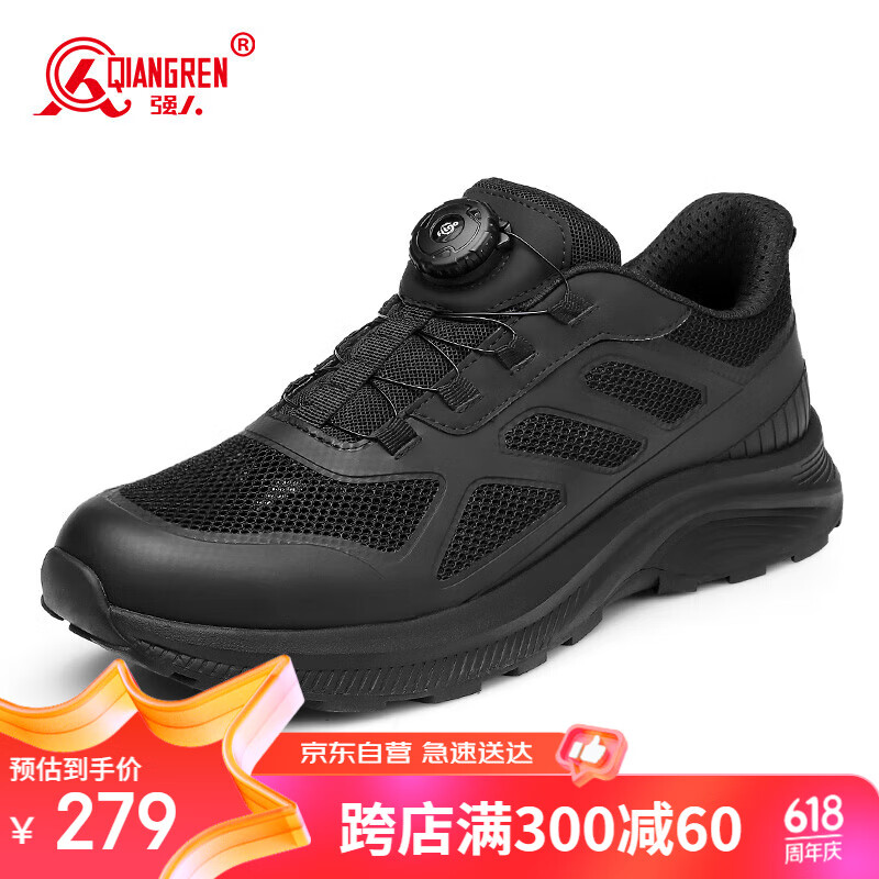 强人运动休闲鞋男3515户外跑步鞋透气网面磁震健康鞋 JDZ002L 黑色 41