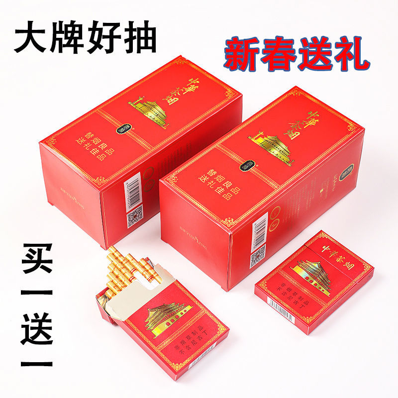 金中支中华香姻一条中华雪茄俐群真姻非专卖茶烟 【真姻口感】黑俐群1