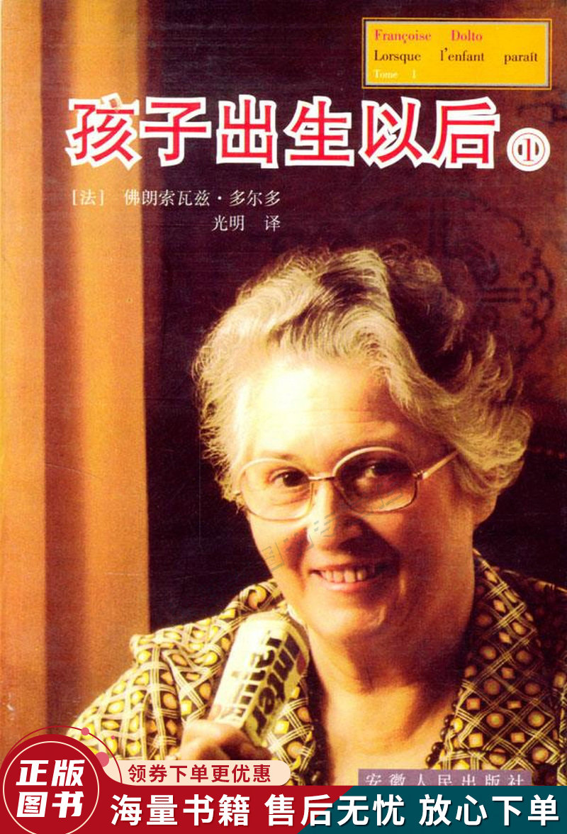 孩子出生以后1