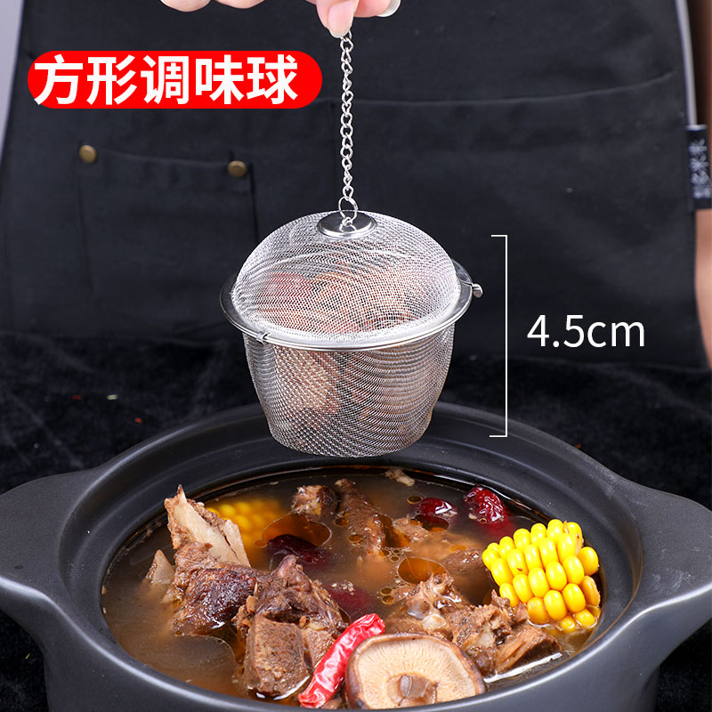 麥桑荷304不銹鋼調(diào)料球密網(wǎng)鹵料籃煮菜燉肉過濾球味寶燉肉香料盒茶葉過 1081密網(wǎng)調(diào)味球4.5cm