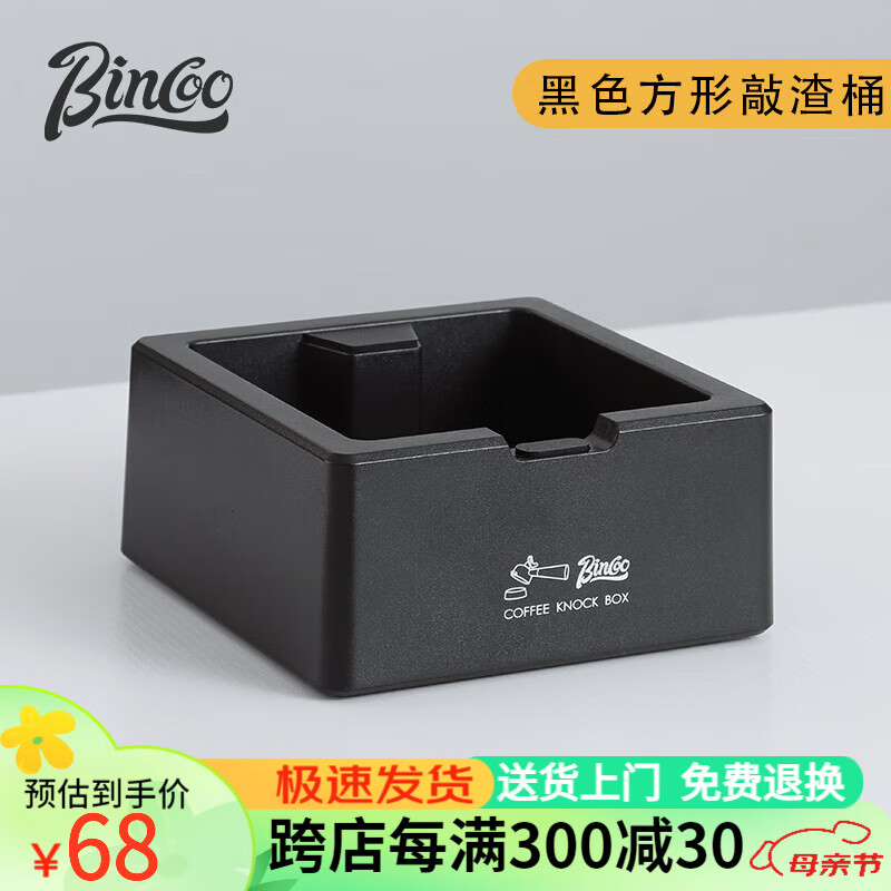 Bincoo咖啡粉渣盒大容量粉渣桶布粉器压粉器硅胶压粉垫咖啡机手柄 方形敲渣桶【黑色】