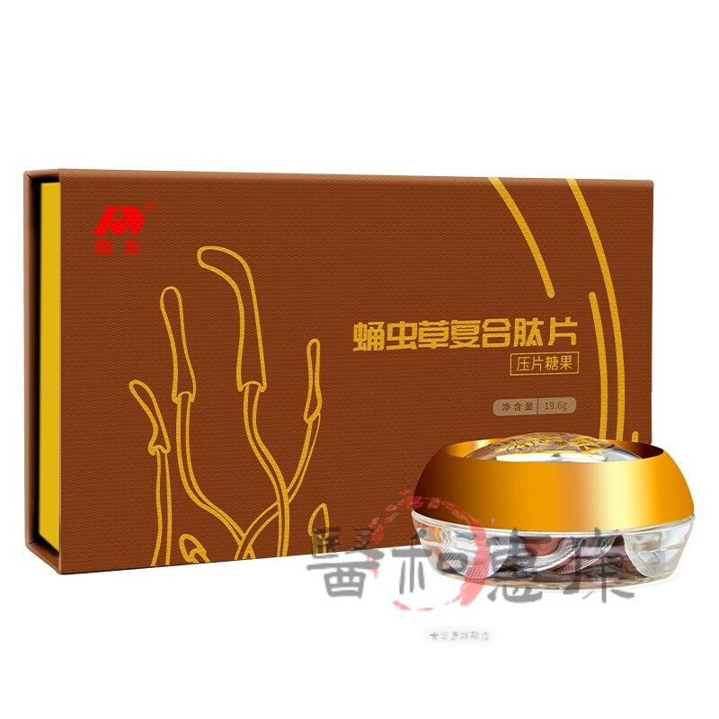 【药房直售】吉林蛹虫草复合肽片压片糖果复合多肽片牡蛎肽黄静玛咖