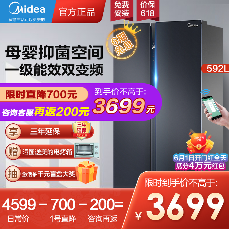 美的(Midea)592升对开门一级能效变频母婴智能家电无霜大容量冰箱BCD-592WKPZM(E)