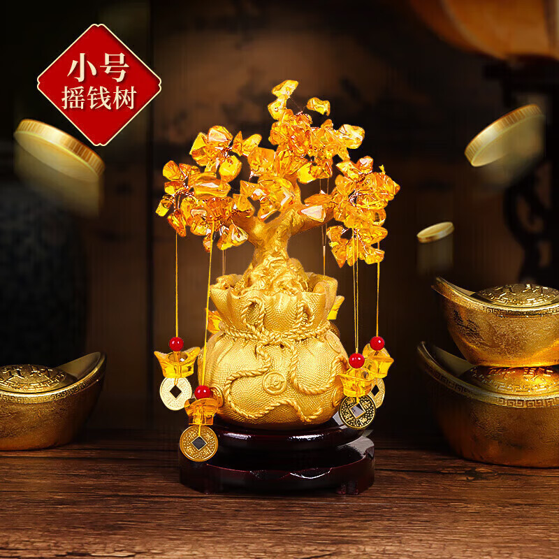 TaTanice 发财树摆件 黄水晶招财树钱袋树摇钱树开业送礼商务工艺礼品摆件