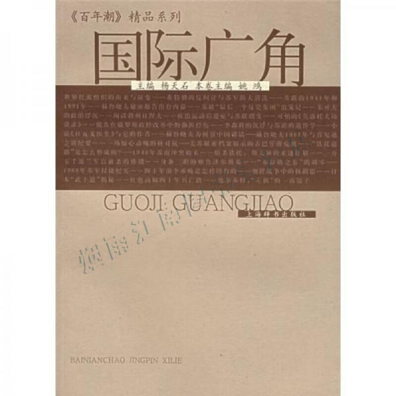 放眼全球【上新】