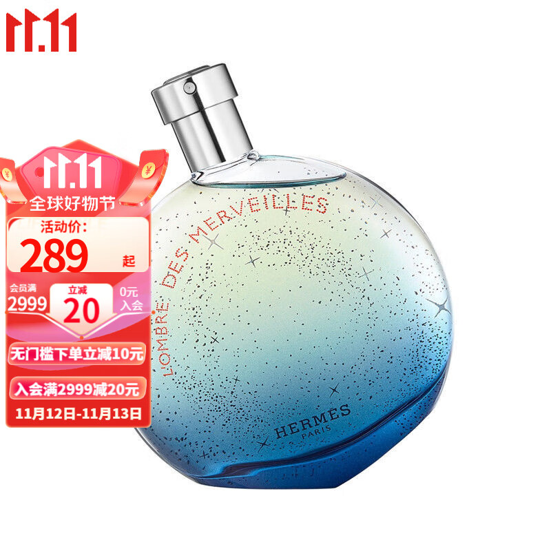 爱马仕Hermes爱马仕 暗影橘彩星光女士香水EDP浓香水20新品 30/50/100ML 30ML