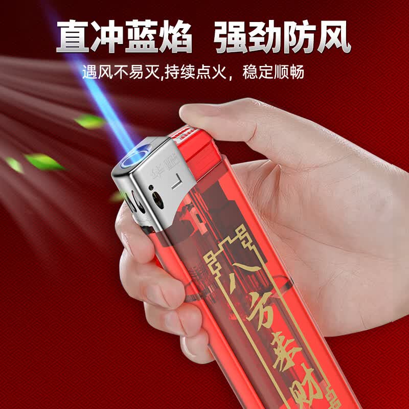 华酷一次性直冲防风打火机新款巨无霸超大号 定制印刷打火机 防风打火机【无图案透明】 24支