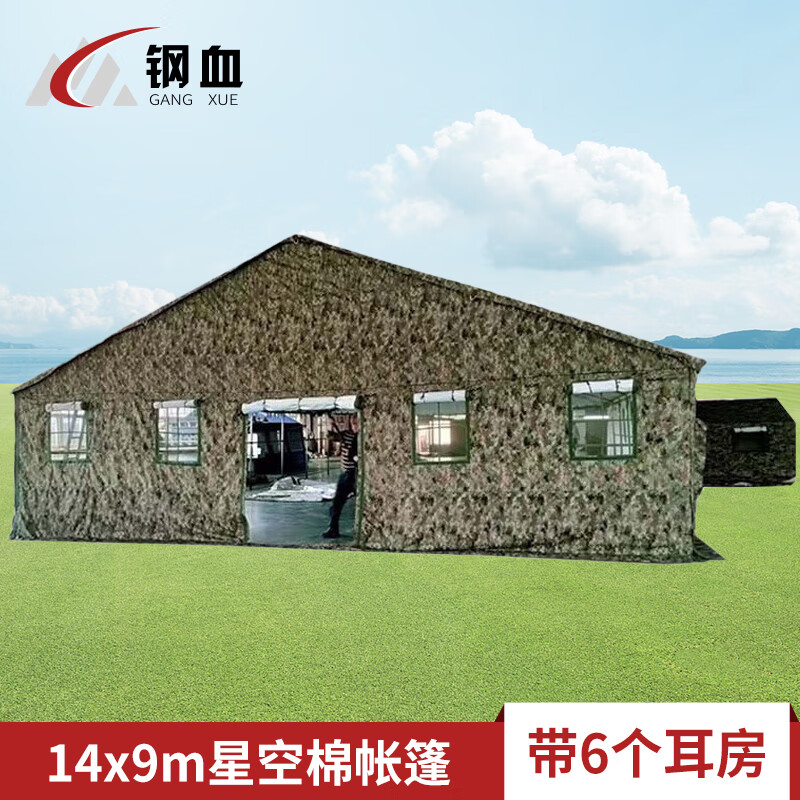 钢血 户外指挥所帐篷加棉加厚大型帐篷 14x9m带6个耳房 丛林星空