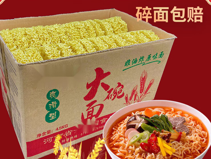 雷禾泽整箱9.8斤大碗面油炸方便面条锅面炒面商用麻辣烫散面饼批发 9斤大碗面不带料包