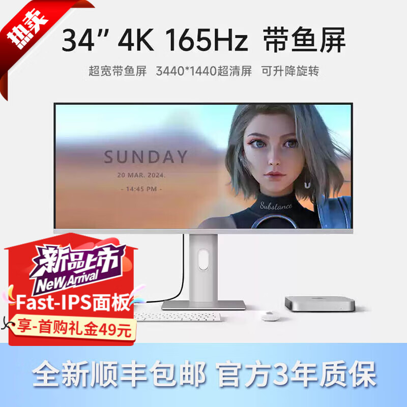 【全新】LG-NanoIPS 34寸4k显示器180Hz电竞游戏曲面屏炒股分屏办公设计剪辑直播竖屏 34寸4k直面屏 165Hz【Fast-IPS】 全新