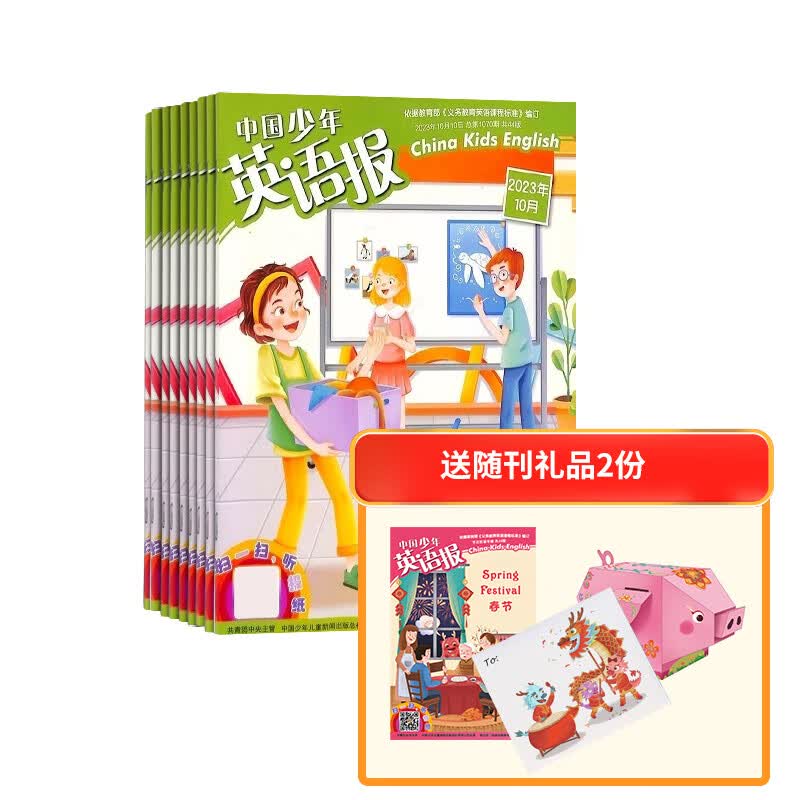 包邮中国少年英语报三四年级版杂志铺 2024年1月起订阅 1年共12期 小学生中英双语读物 小学生英语学习辅导教辅资料三四年级课外阅读双语故事期刊 中国少年儿童出版总社出版属于什么档次？