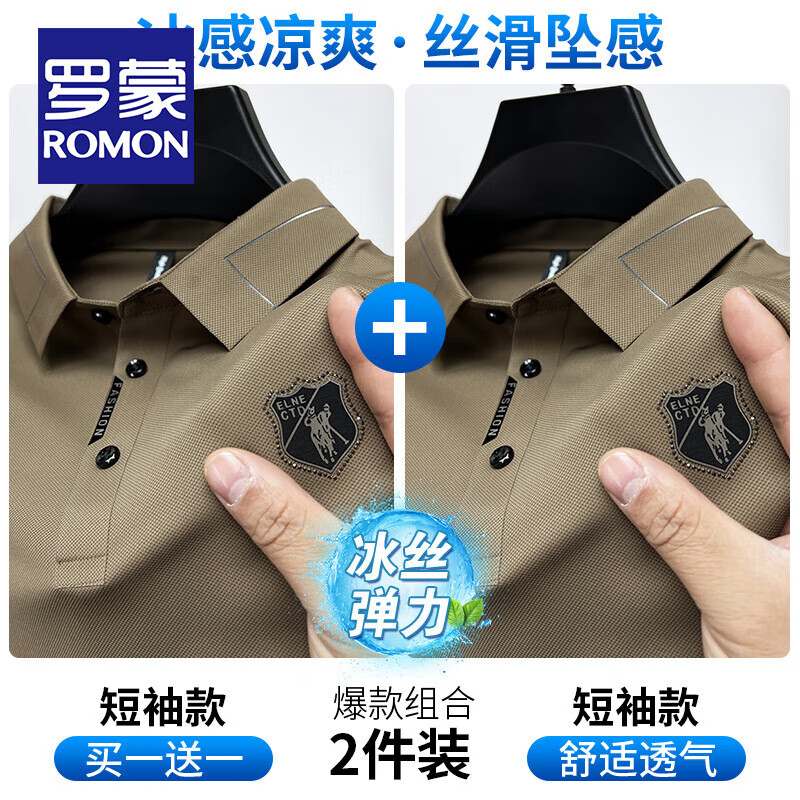 ���ڲ��������ɣ�ROMON���ߵ���˿����t����2025�ļ������޺۱���polo���������ɰ����·� ��ɫ+��ɫ 2XL 180