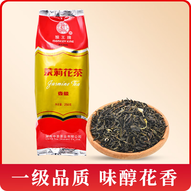 中茶猴王茉莉花茶一級250克2024新茶飄雪濃香型茶葉耐泡橫縣冷泡 一級-茉莉花茶250g