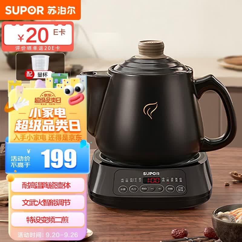 苏泊尔（SUPOR）养生壶 3L大容量煎药壶中药壶熬药锅分体式陶瓷全自动智能中药锅带底座家用 SW-30Y09使用感如何?