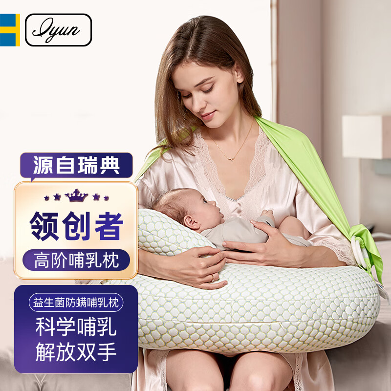 爱孕（iyun）哺乳枕喂奶枕益生菌多功能哺乳垫护腰枕喂奶神器怎么样,好用不?