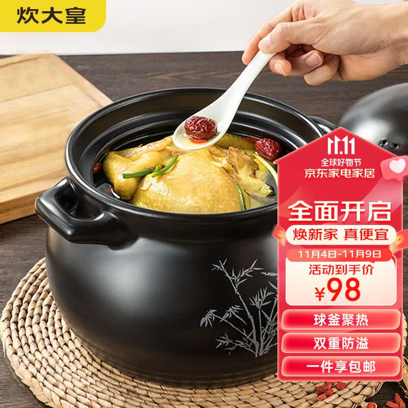 炊大皇 陶瓷煲 5.2L砂锅煲汤熬药煮粥焖饭炖锅 养生汤锅大肚煲明火使用属于什么档次？