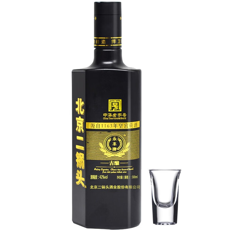 北京二锅头永丰牌清香型白酒 古酿黑瓶42度500ml 1瓶