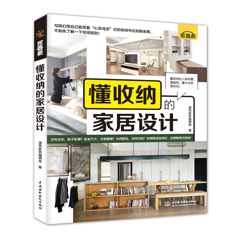 懂收纳的家居设计家庭收纳整理收纳小空间居家厨房收纳整理装饰装修
