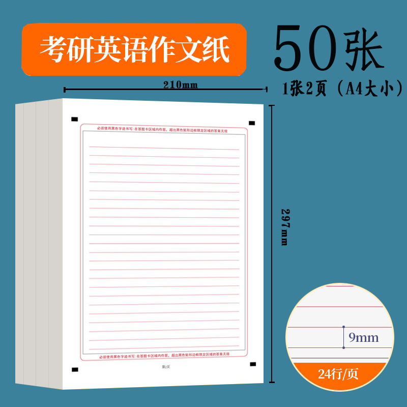 高考英语作文纸中高考语文作文纸考试专用高