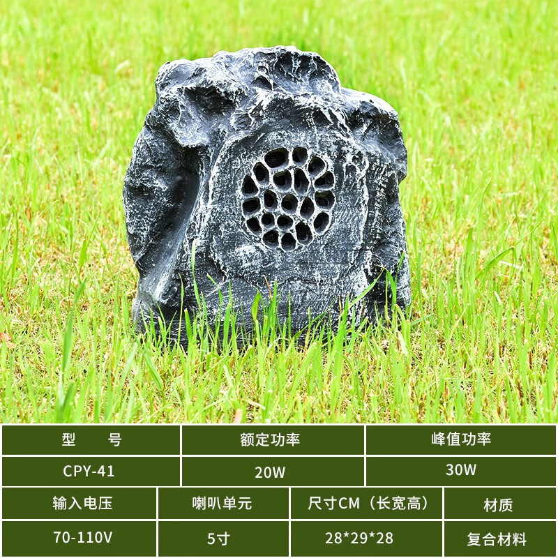 户外防水音响 公园背景音乐扬声器 小区草坪喇叭 景区广播 仿真石头