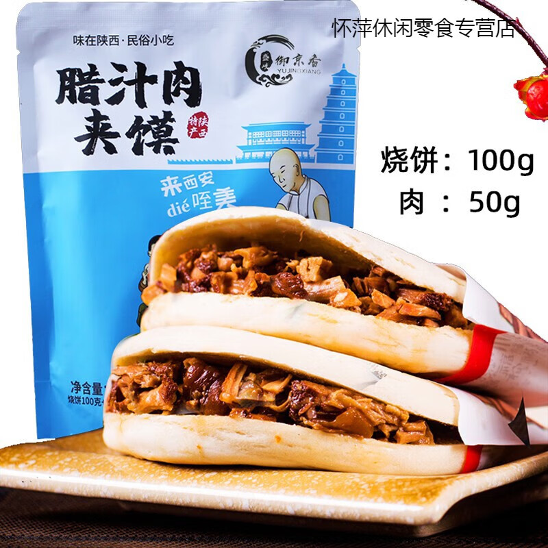 陕西特产biangbiang面 肉夹馍 擀面皮 麻酱凉皮西安美食小吃